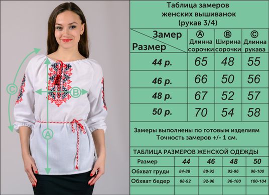 Блуза-вышиванка Украиночка лен-габардин (голубая вышивка)