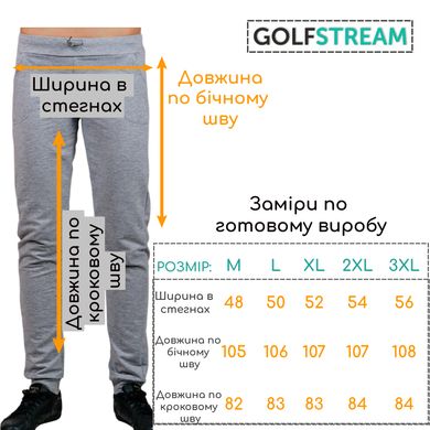 Женские трикотажные брюки Гольфстрим (светло-серый)