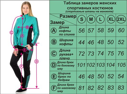 Женский трикотажный спортивный костюм Sport №8