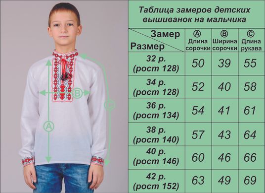 Современная рубашка "Вышиванка" для мальчика (бежевый жаккард)